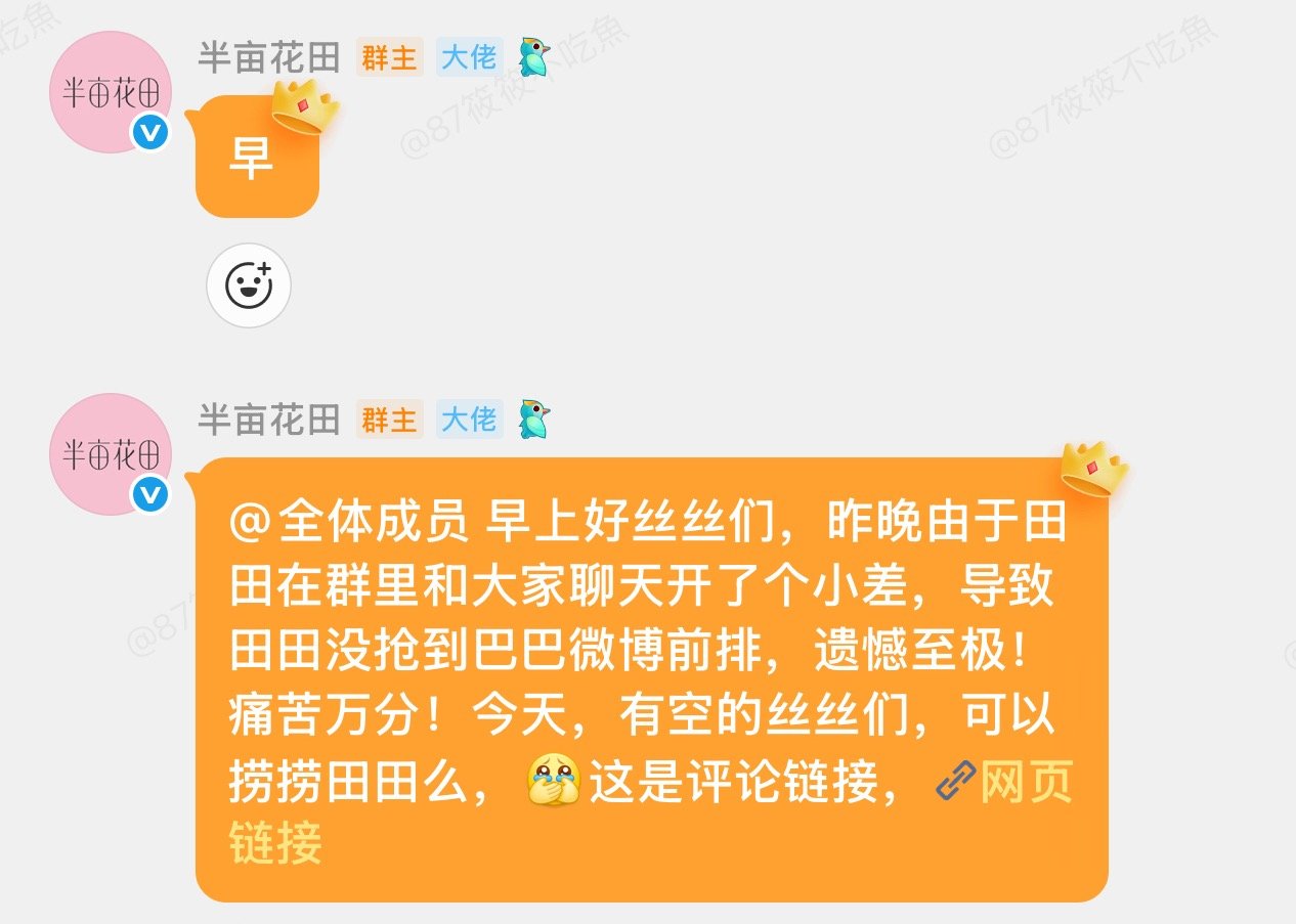 哈哈哈遗憾至极，痛苦万分，我们田田还是太可爱了
