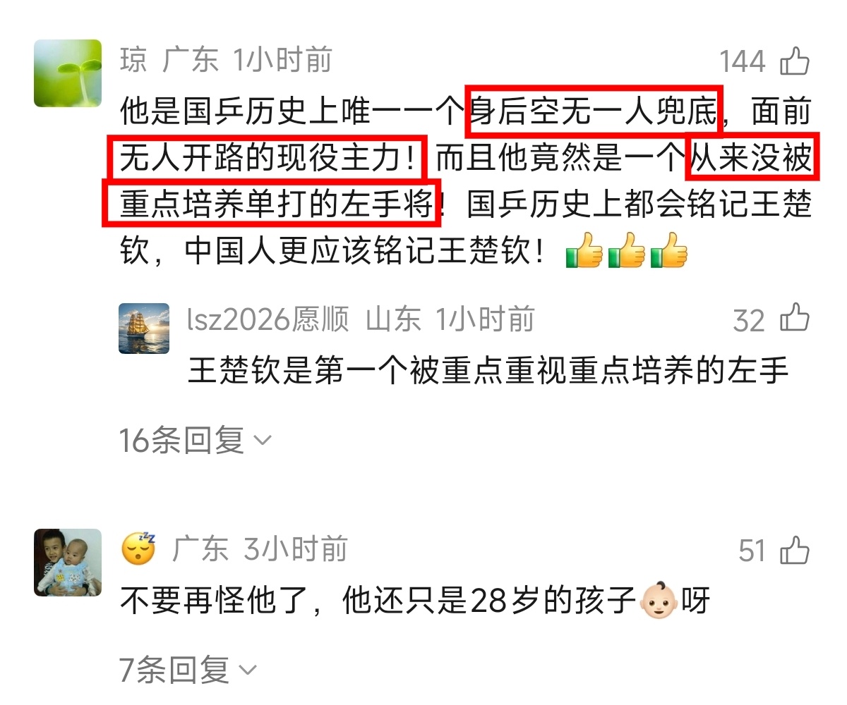 一句留言的可怕指数值能有多高？ 