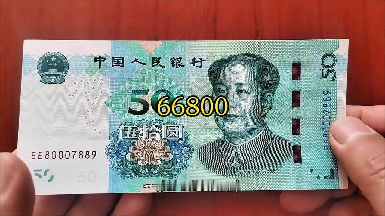 ¥50元纸币哪些值得收藏？📜19版50元纸币收藏价值解析
1️⃣首发冠补号冠靓