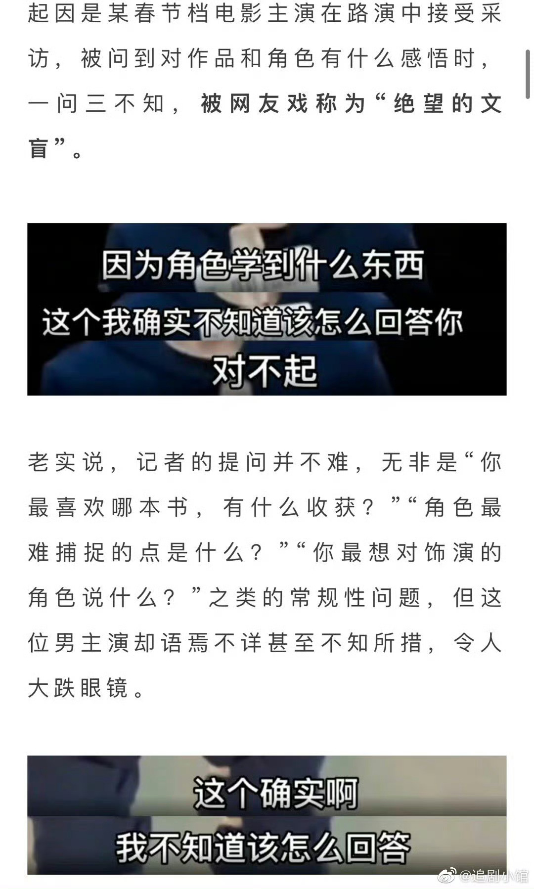 疑似塌房男顶流几年没进组是因为这个原因不进组嘛