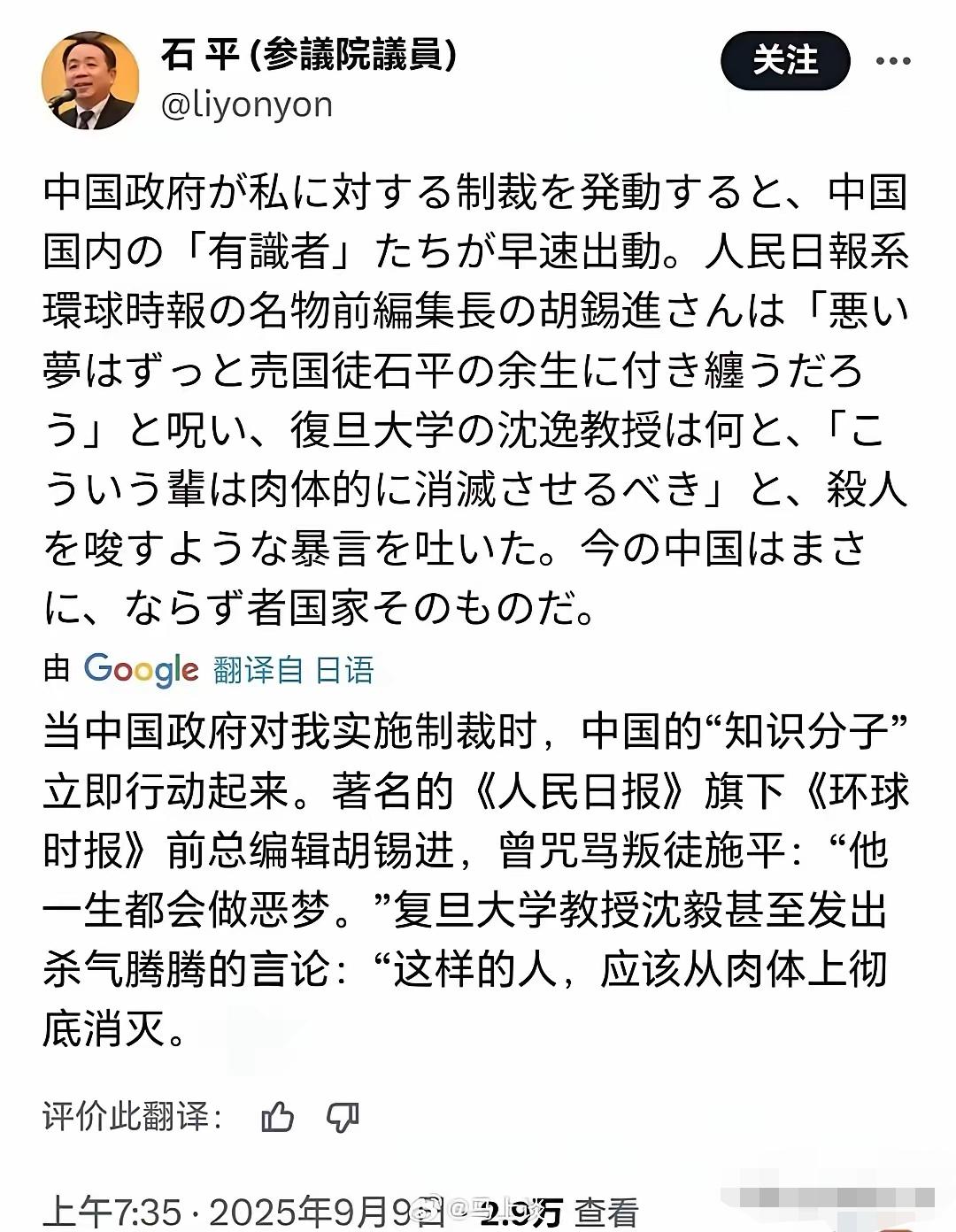 沈逸教授如果看到他和胡锡进前主编，被石某某相提并论的时候，估计要气得吐老血，心里