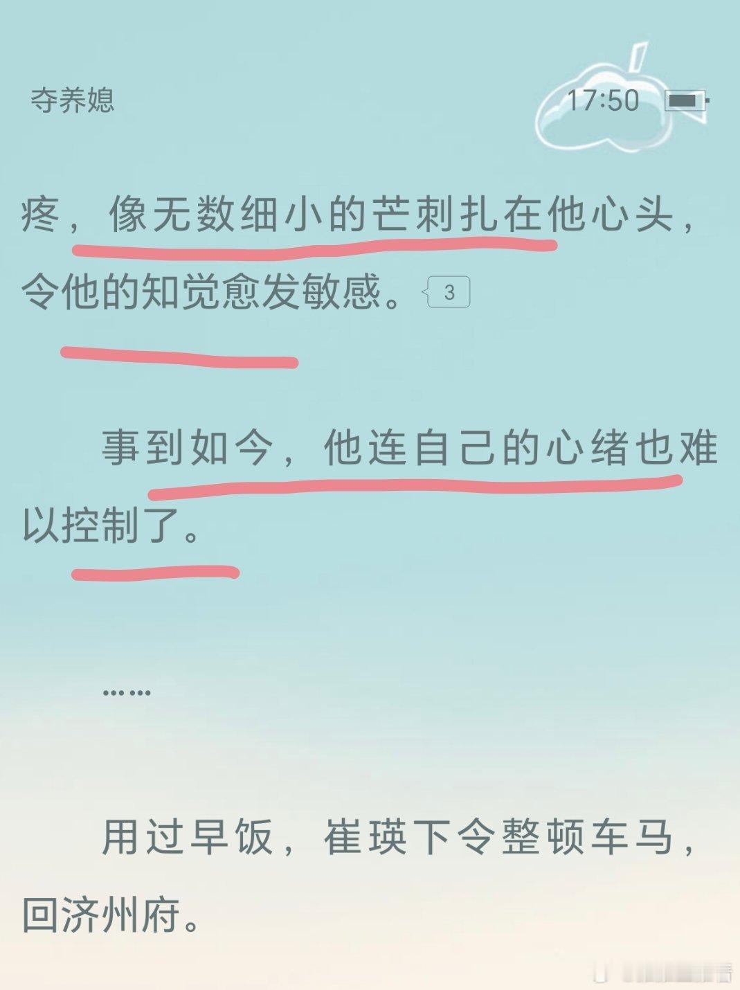 男主越心动，越加重他后续“夺人妻”的砝码