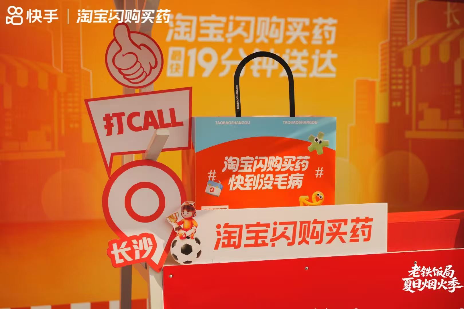 长沙人是瞒着我们进化了吗长沙全城熬夜看世界杯！熬夜身体不适不用出门买药，淘宝闪购