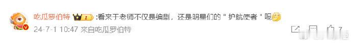 #罗伯特说于正是明星的护航使者# 评论区回复粉丝，回应王星越近期传闻，评价：“看