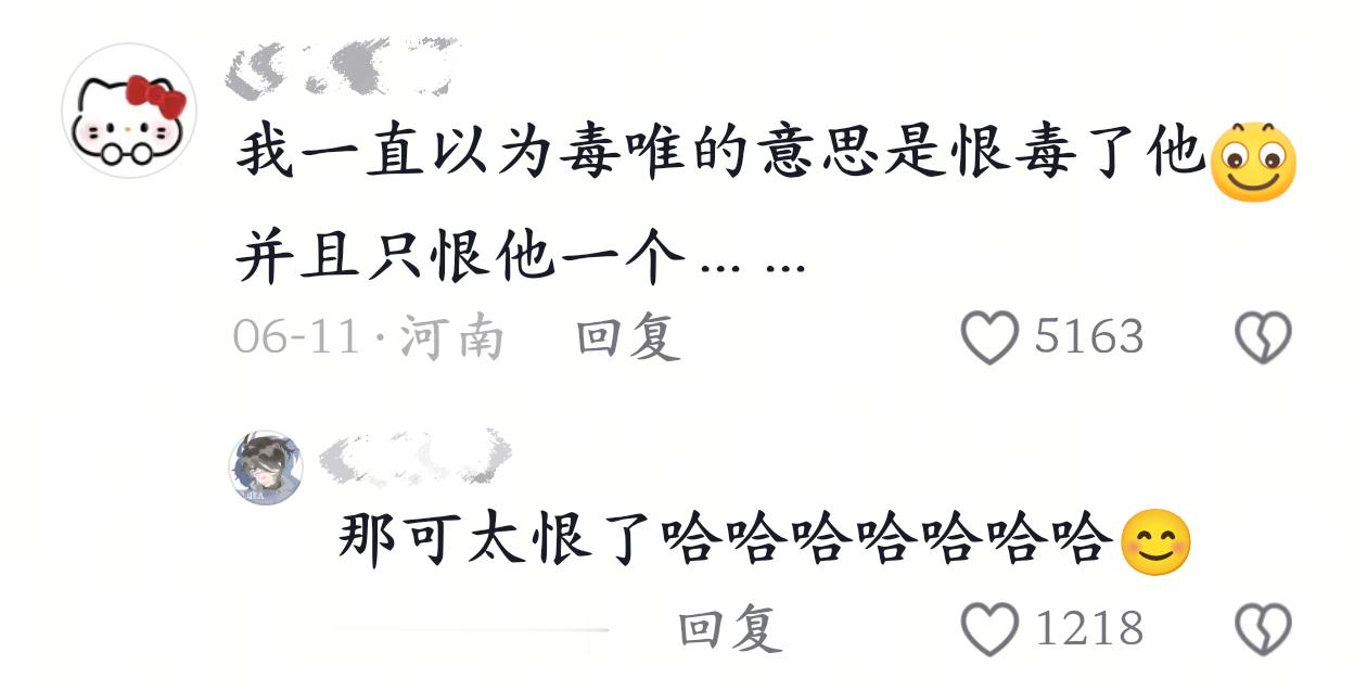 顶级理解 