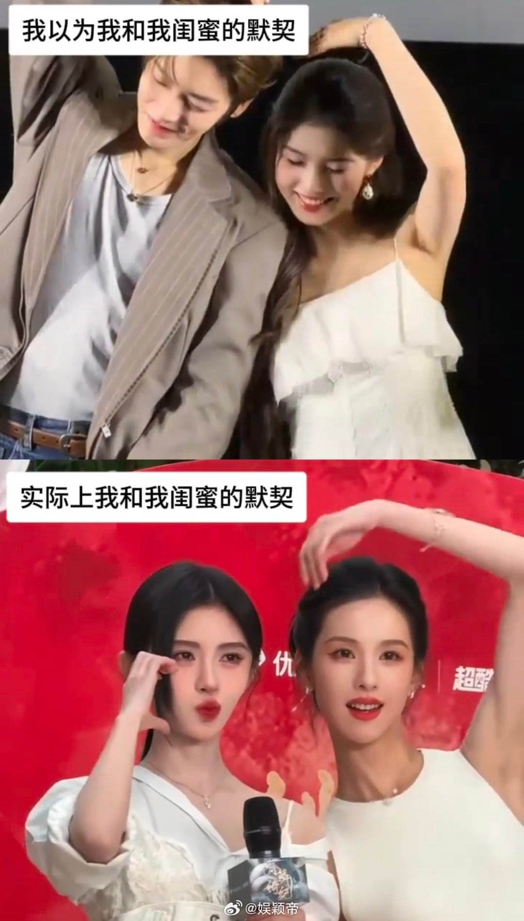 艾米侯明昊比心vs陈都灵鞠婧祎比心对比来看太有意思，少年感和古风美人感同时拿捏。
