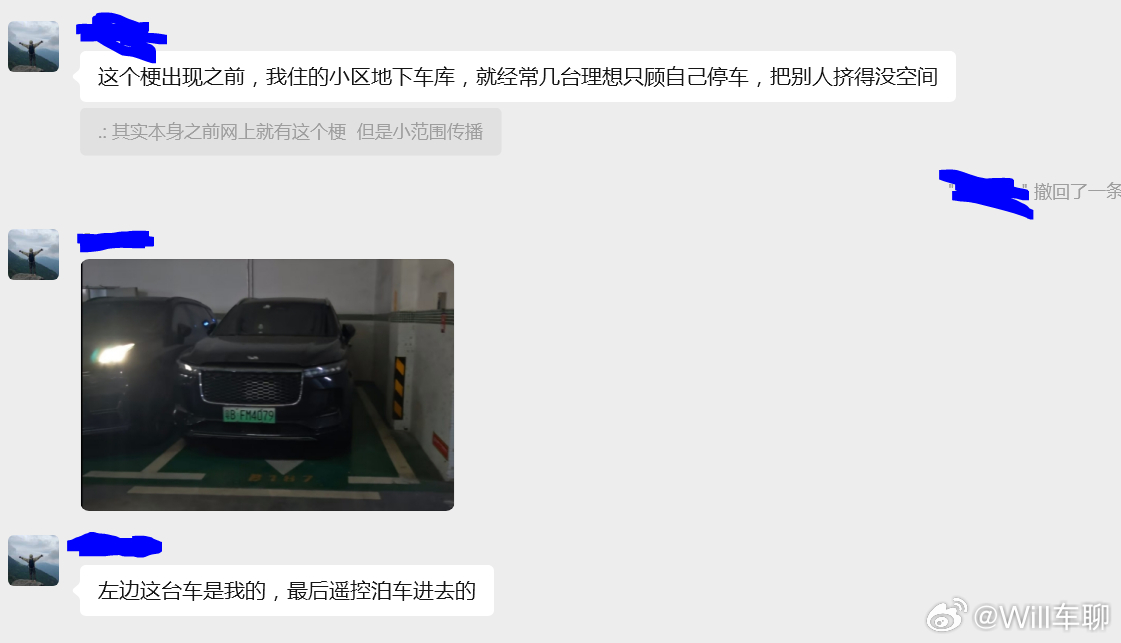 现在各个汽车群里，还在不断发理想泊车的梗。理想的车又宽又大，的确在很多场合都不好