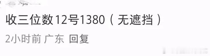 我特么不行了这个运动会票怎么成这样了wkshskshsjsjjs只接受骨折价 ​