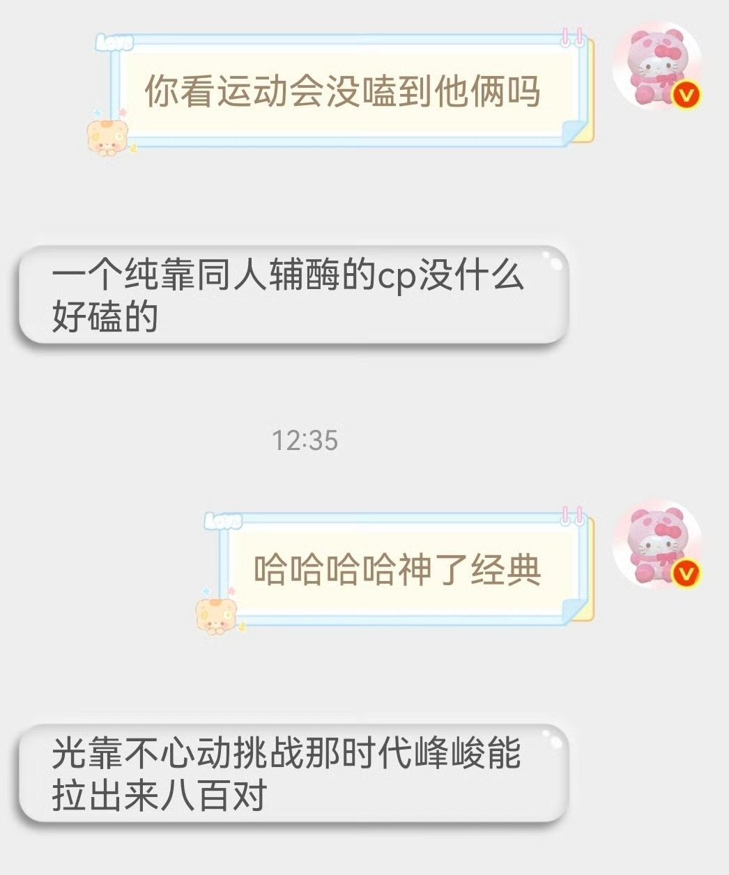 ？姐妹 难道你当时被夺舍了 