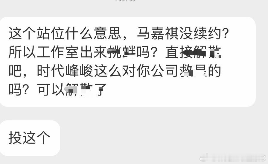 tg：站位怎么了？ 