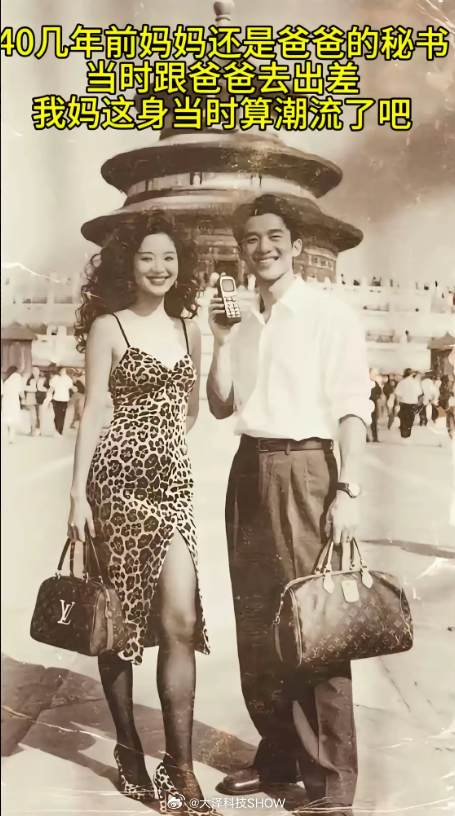 谁抢到了40多年前有LV吗？ ​​​