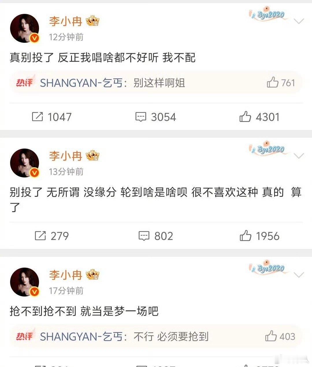 李小冉秒删三条博李小冉秒删博文 李小冉秒删三条博，谁又惹她了 李小冉 我不配