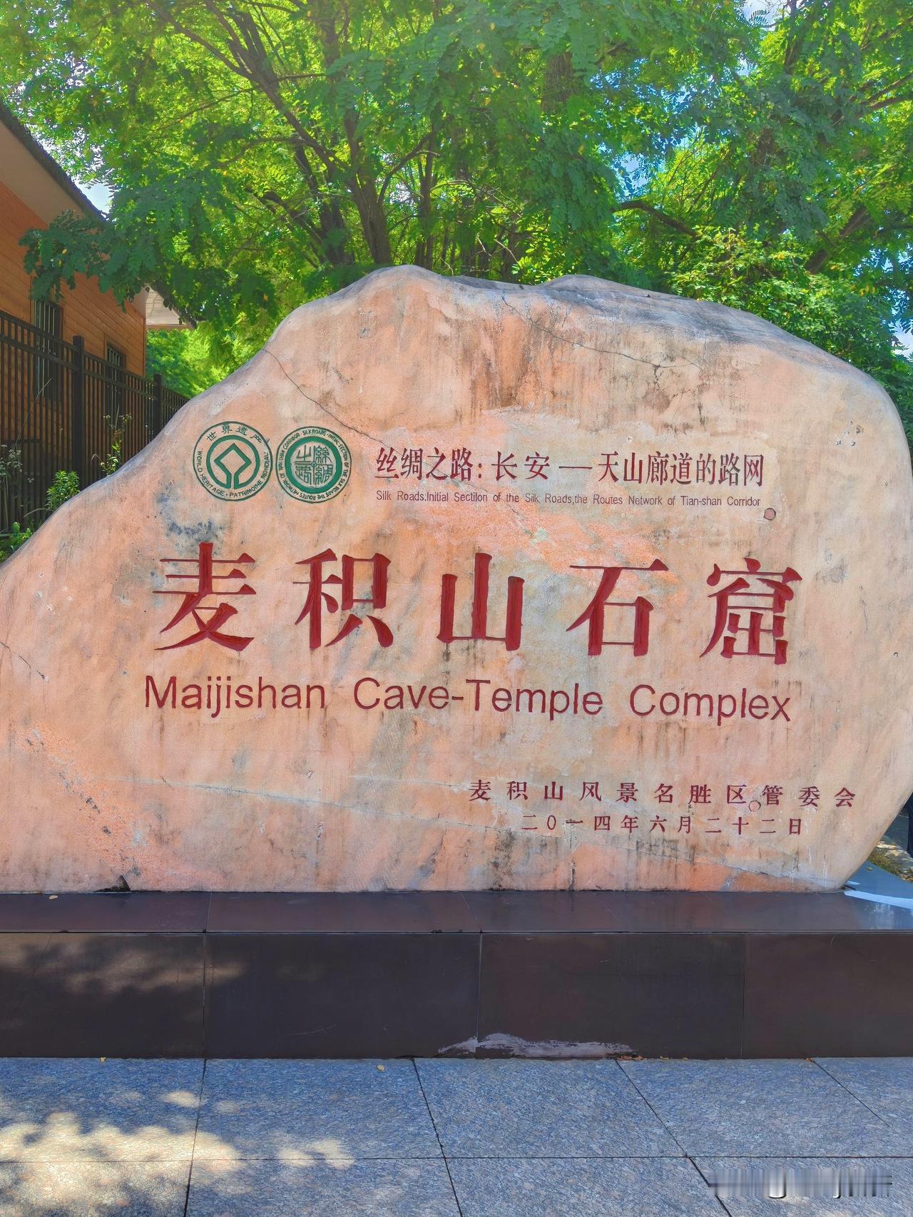 中国四大石窟独一份的泥塑传奇——麦程山。始于后秦，历十余个朝代开凿，百米绝壁上凿