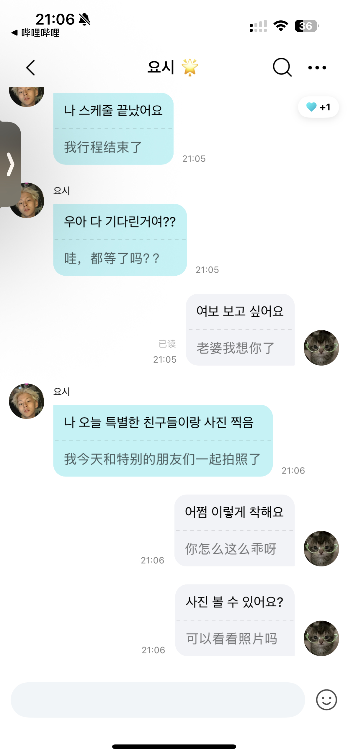 我就这样 