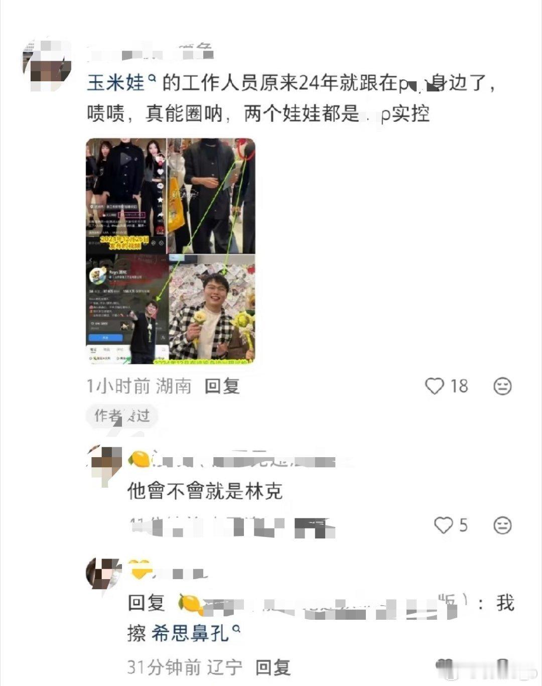 求xjs智商 