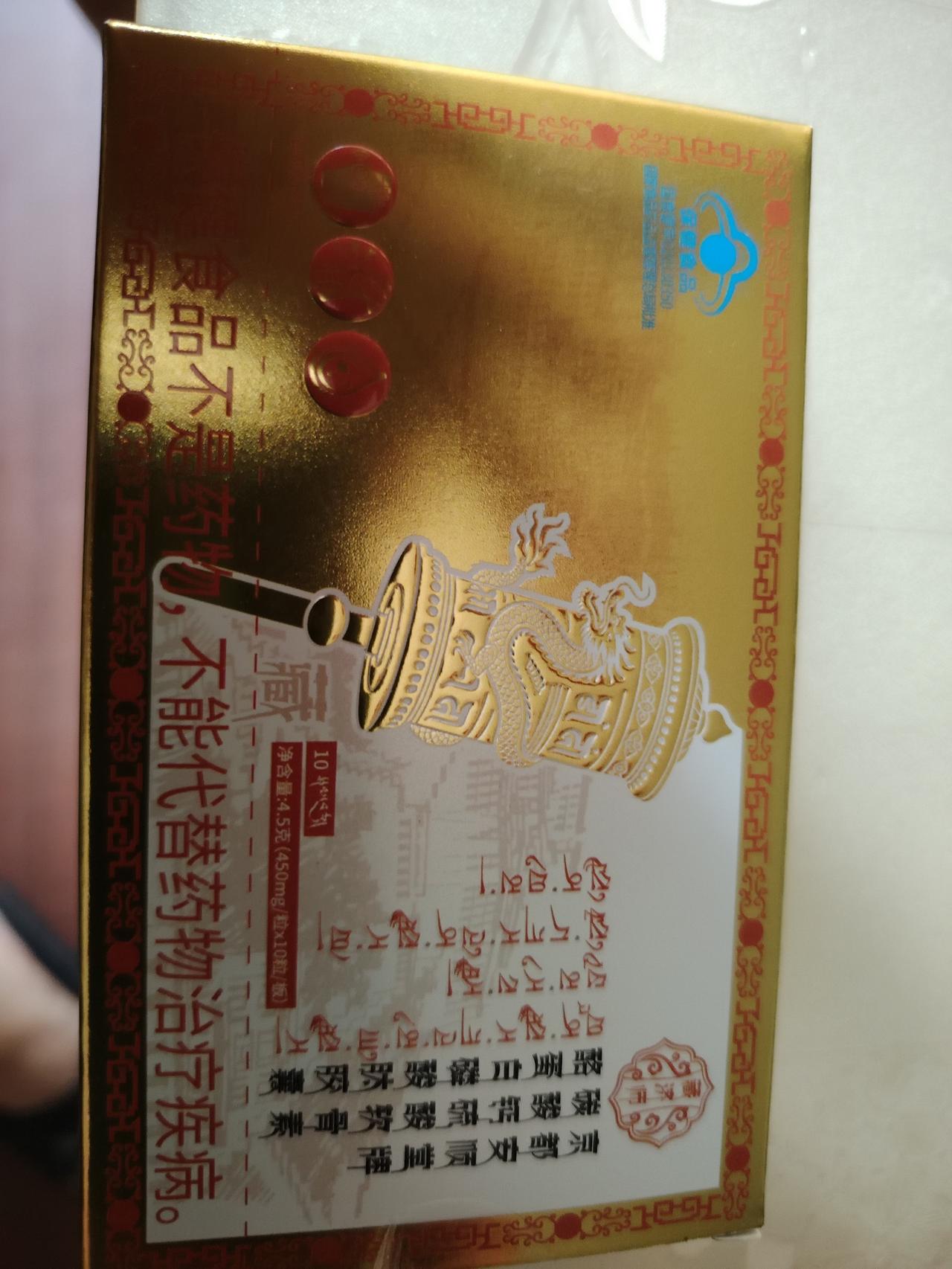 大家别在拼多多上买药了。他们在头条上把疗效吹得天花乱坠，但把货寄到你的手中，才说