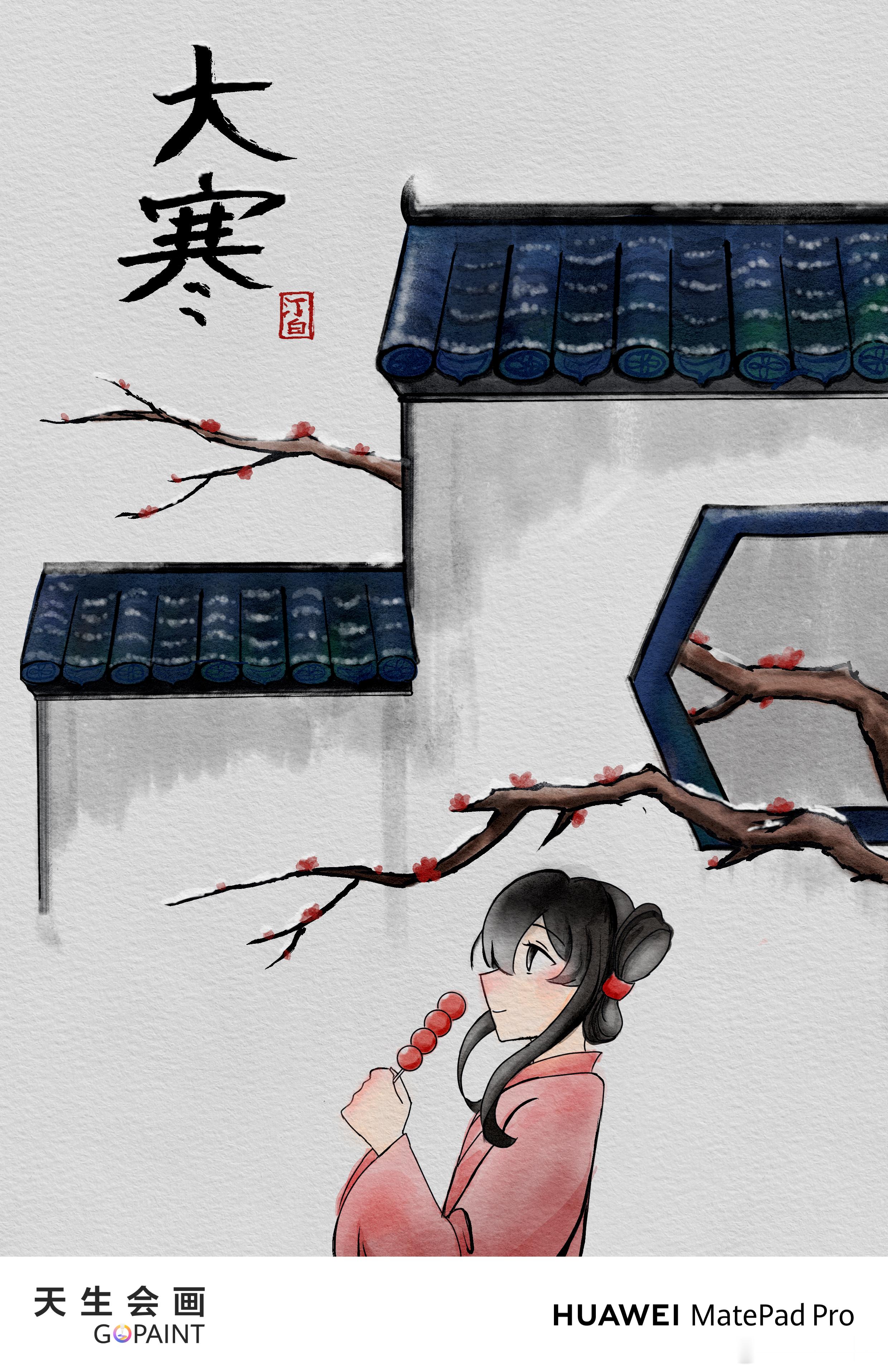 天生会画  华为MatePadPro  那一抹水韵江苏  纯血鸿蒙明天应该就会正
