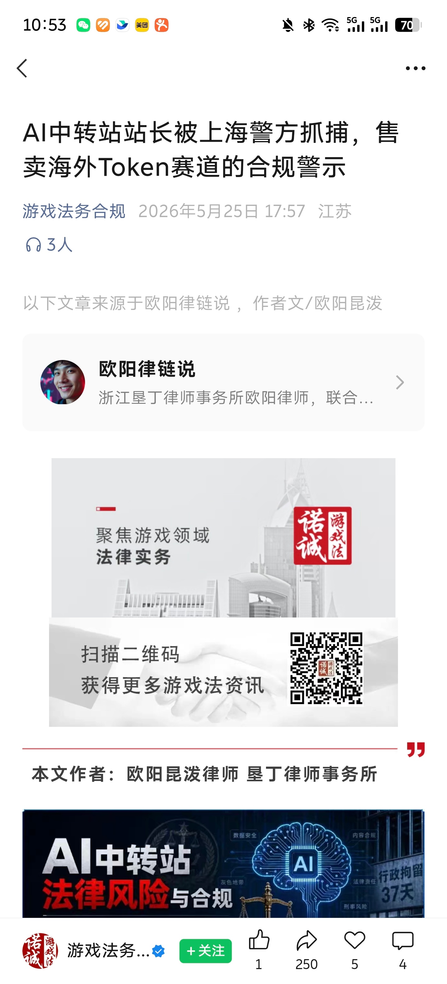 卖AI中转的，也被抓了果然，最赚钱的赛道都在刑法里 