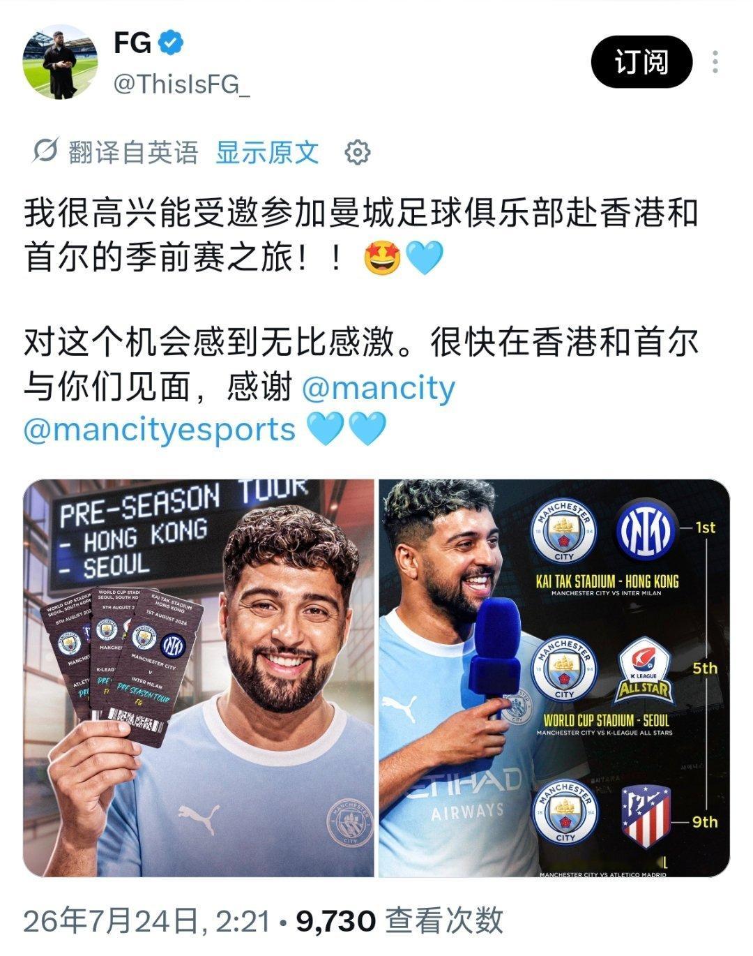 FG说香港首尔行他都在哦！去的朋友可以看到两个格瓦了（不是） 
