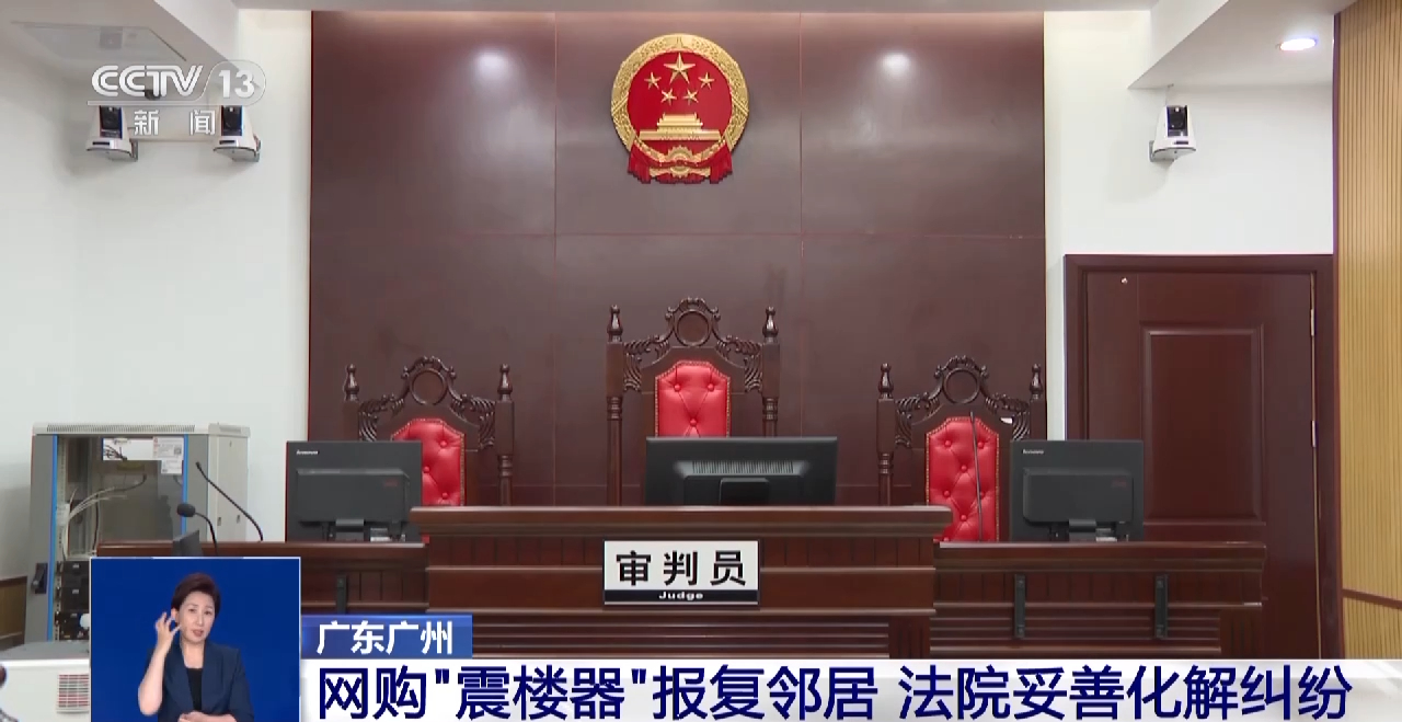 【和邻居有纠纷就用“震楼器”反击？小心反击不成反而触犯法律！】原本是只有一层楼板