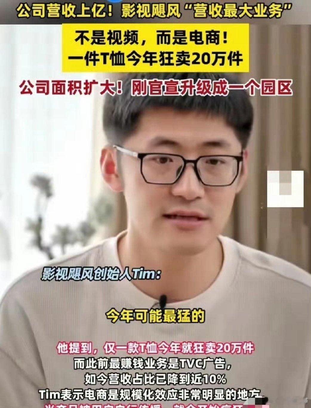 影视飓风Tim曝公司营收构成看了那期采访视频，觉得Tim的表达能力确实非常非常强