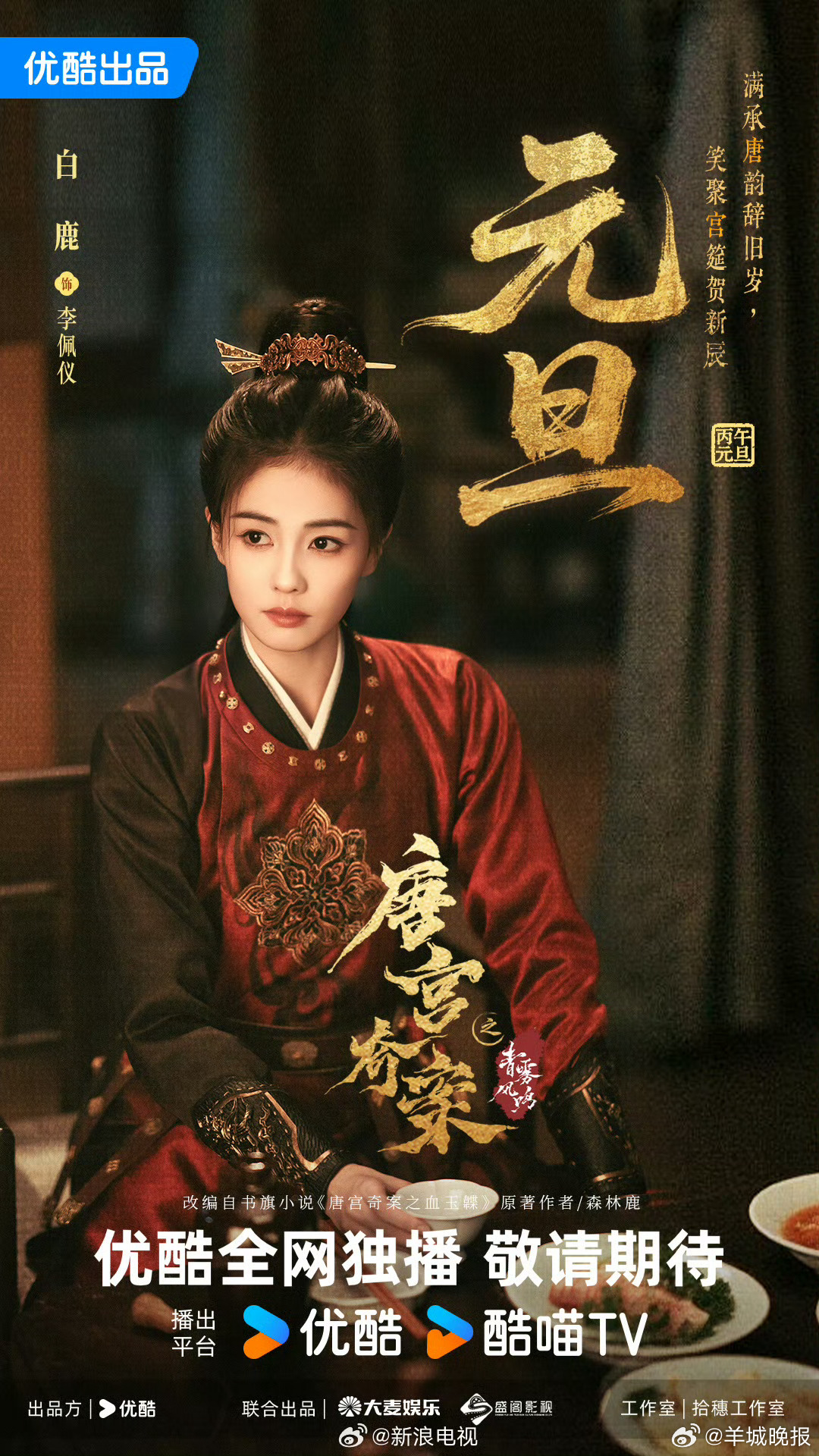 【2026女演员待播剧大盘点，你更期待哪一部？】#2026女星待播剧# 2026