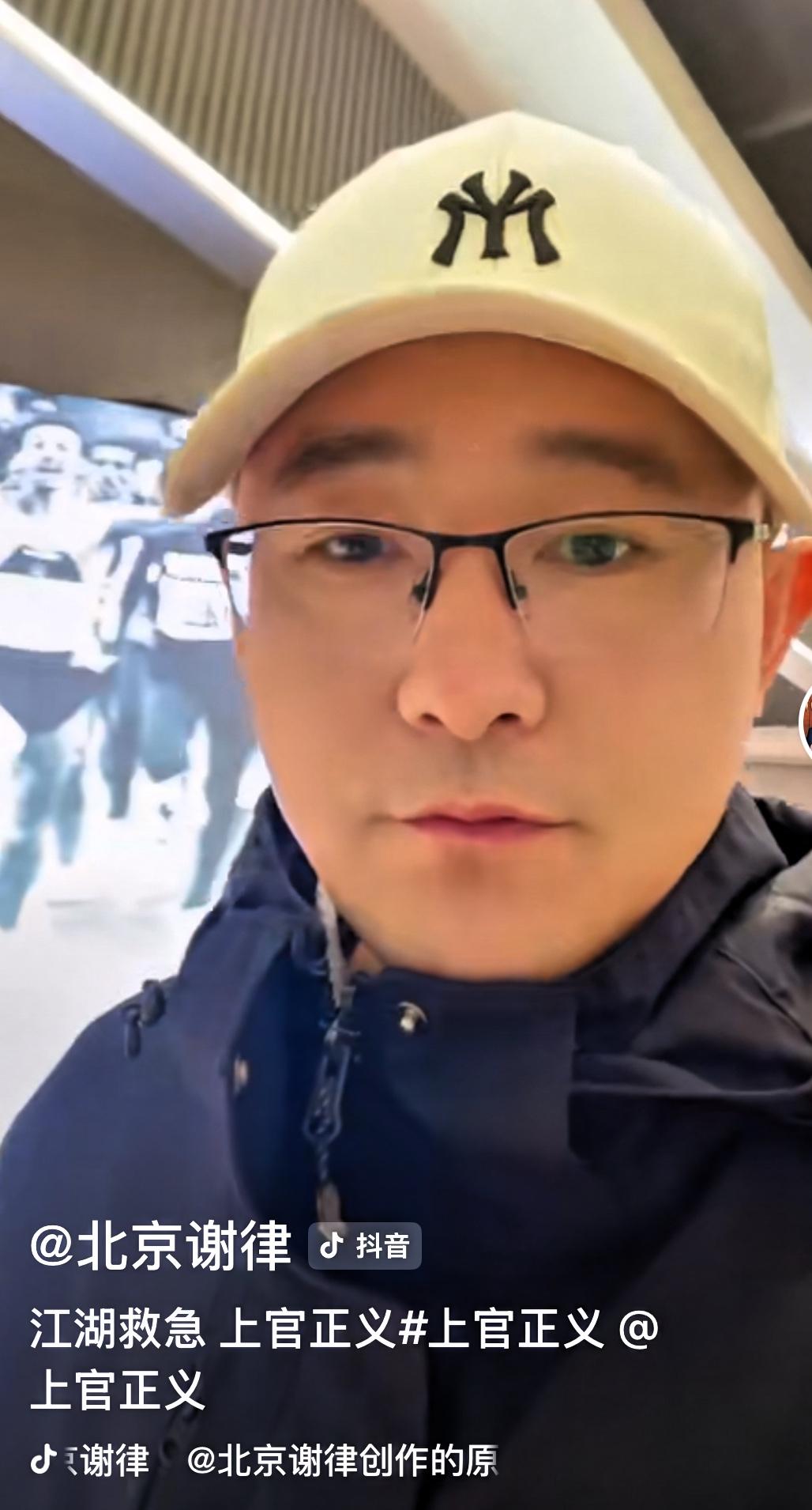 谢律这波操作直接封神！
连扛两波正义，必须给他焊死在热搜上！

家人们谁懂啊！前