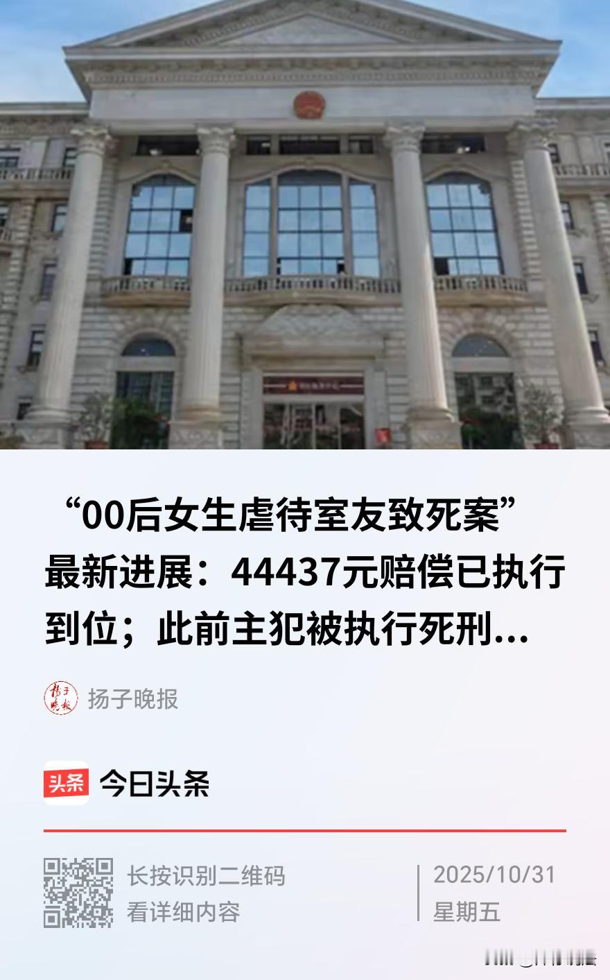 湖南长沙，00后女子与另外三个同乡合租，凭借强势地位，掌控着其他三名女孩的经济与