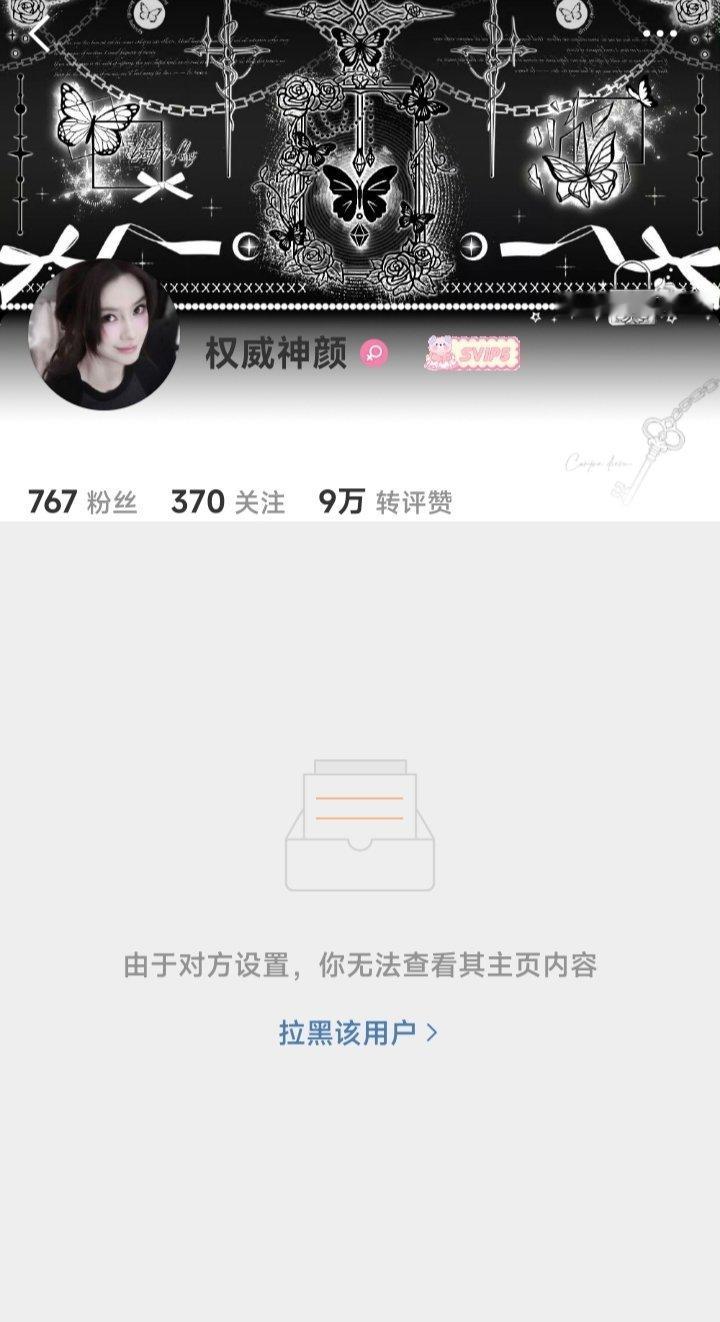 人家去互关plq评论都不行了嘛，没把我评论聚掉是不是流🐷泪了