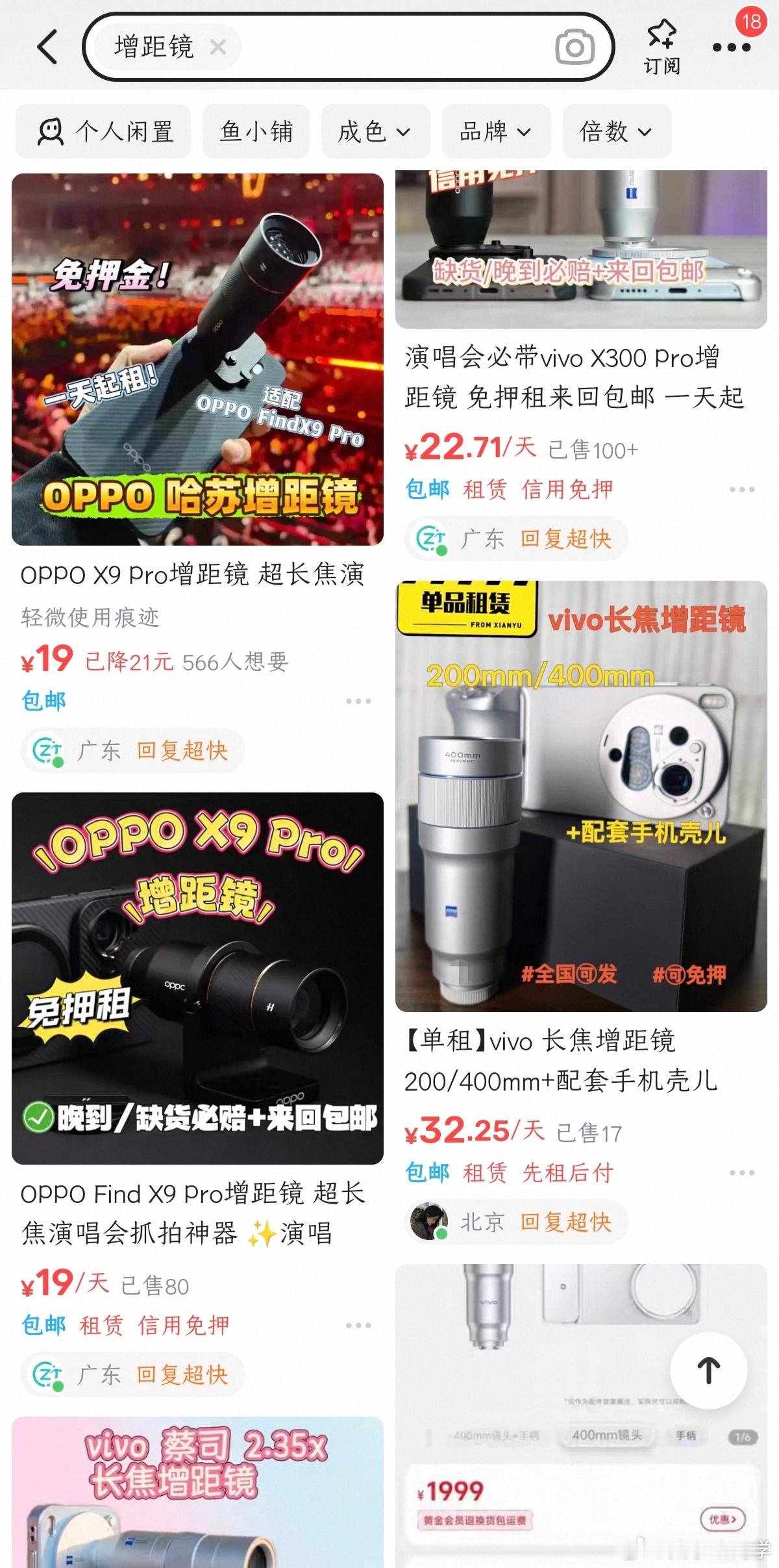 大部分人用增距镜的场景不多，有80％的情况是用在看live house或者演唱会