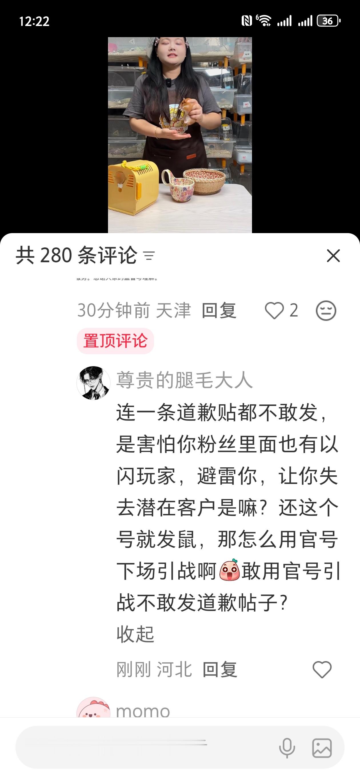 连个道歉贴都不敢发，那怎么敢公号私用的 