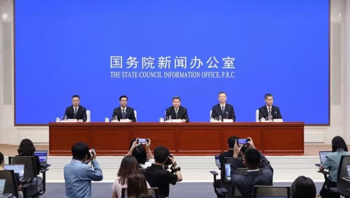 国务院新闻办公室 9月20日，国务院新闻办公室举行开局起步“十五五”系列主题新闻