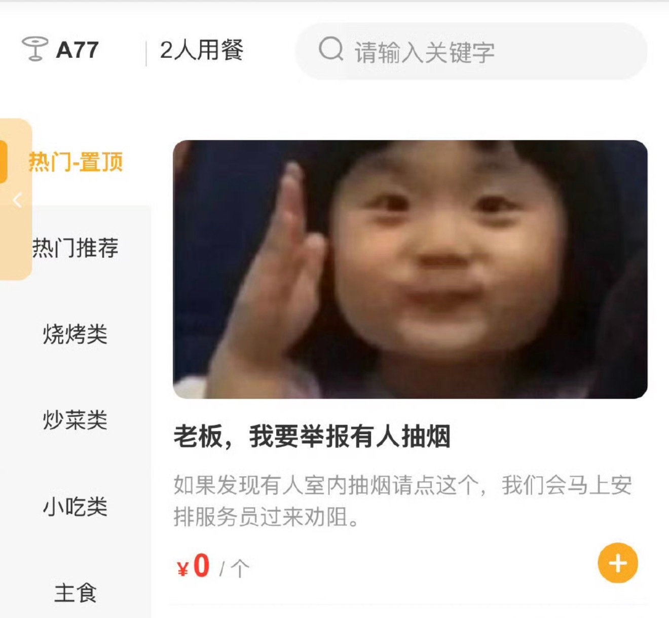 手机点单 举报抽烟没想到今年禁烟这个话题反复的在上热搜我是今年4月份开始戒烟的，