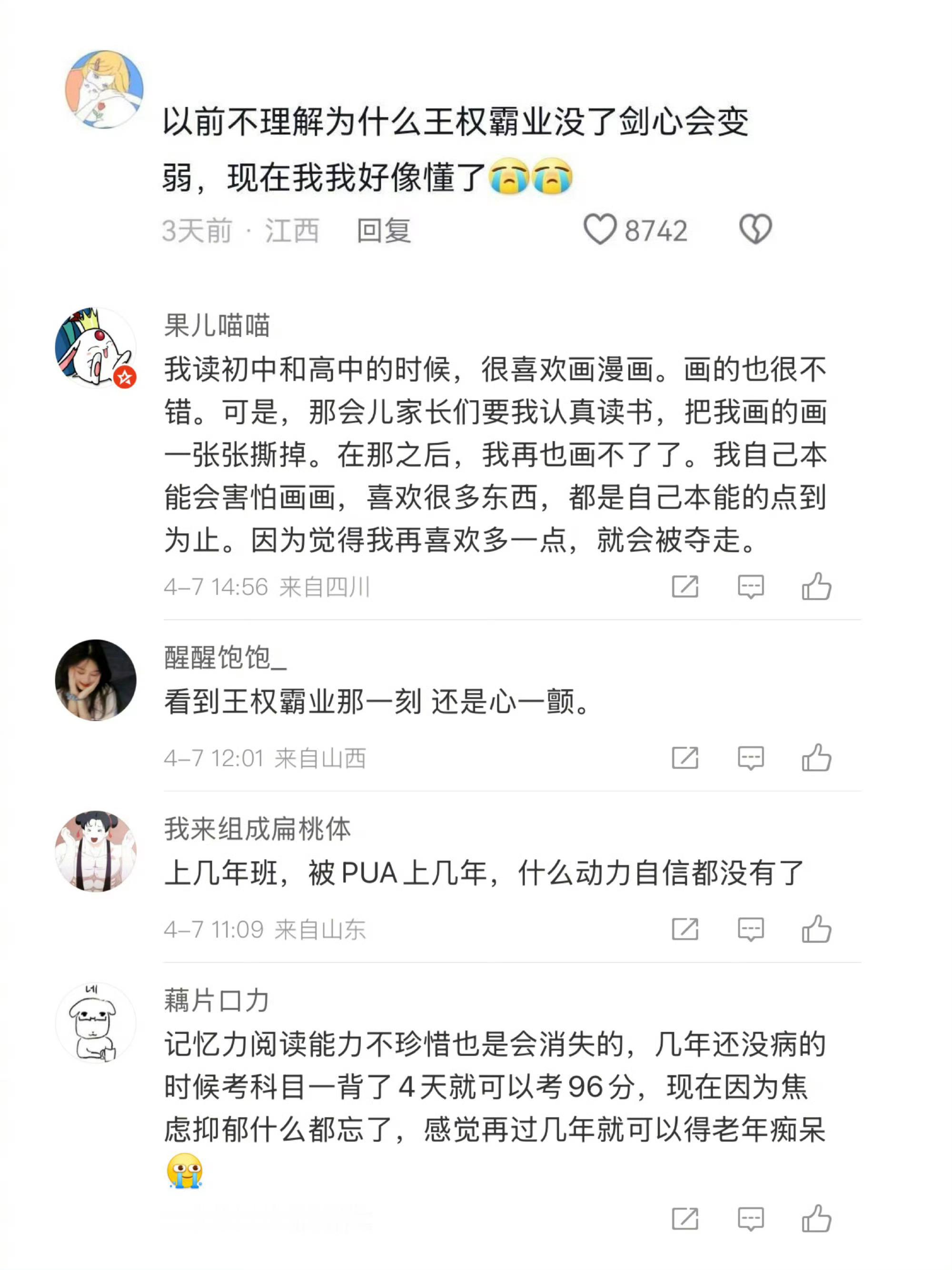 毕业后还有少年心气有多难得 离校后被生活磨平棱角的人太多，所以那些还带着冲劲、眼