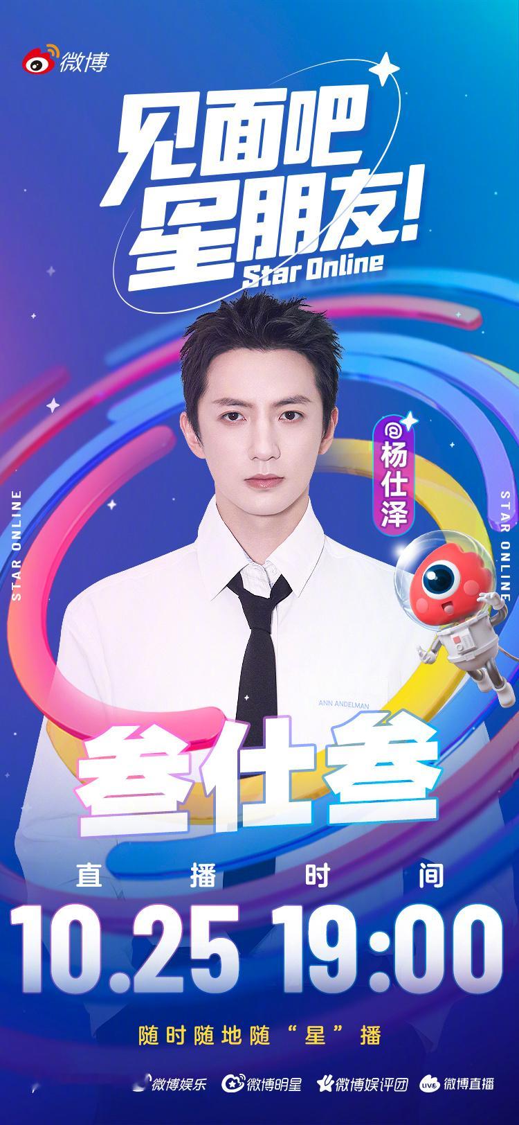 生日直播名字好有意思——叁仕叁，小巧思🈶祝杨仕泽三十三岁生日快乐，给大家带来更