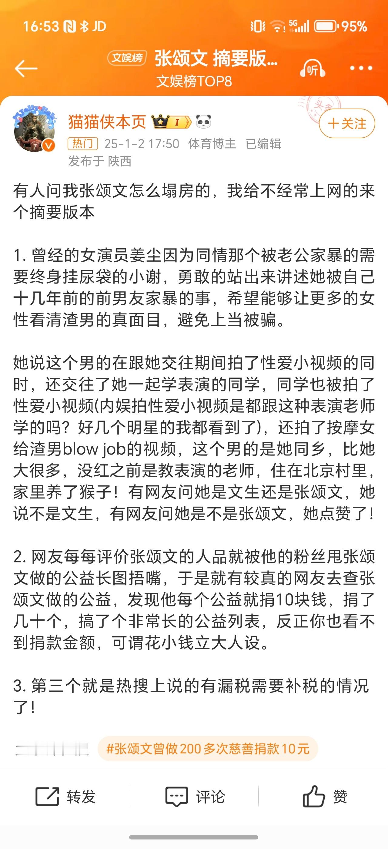 张颂文 摘要版本  平时没怎么关注娱乐圈，但最近看到太多张颂文老师的热搜，这么多