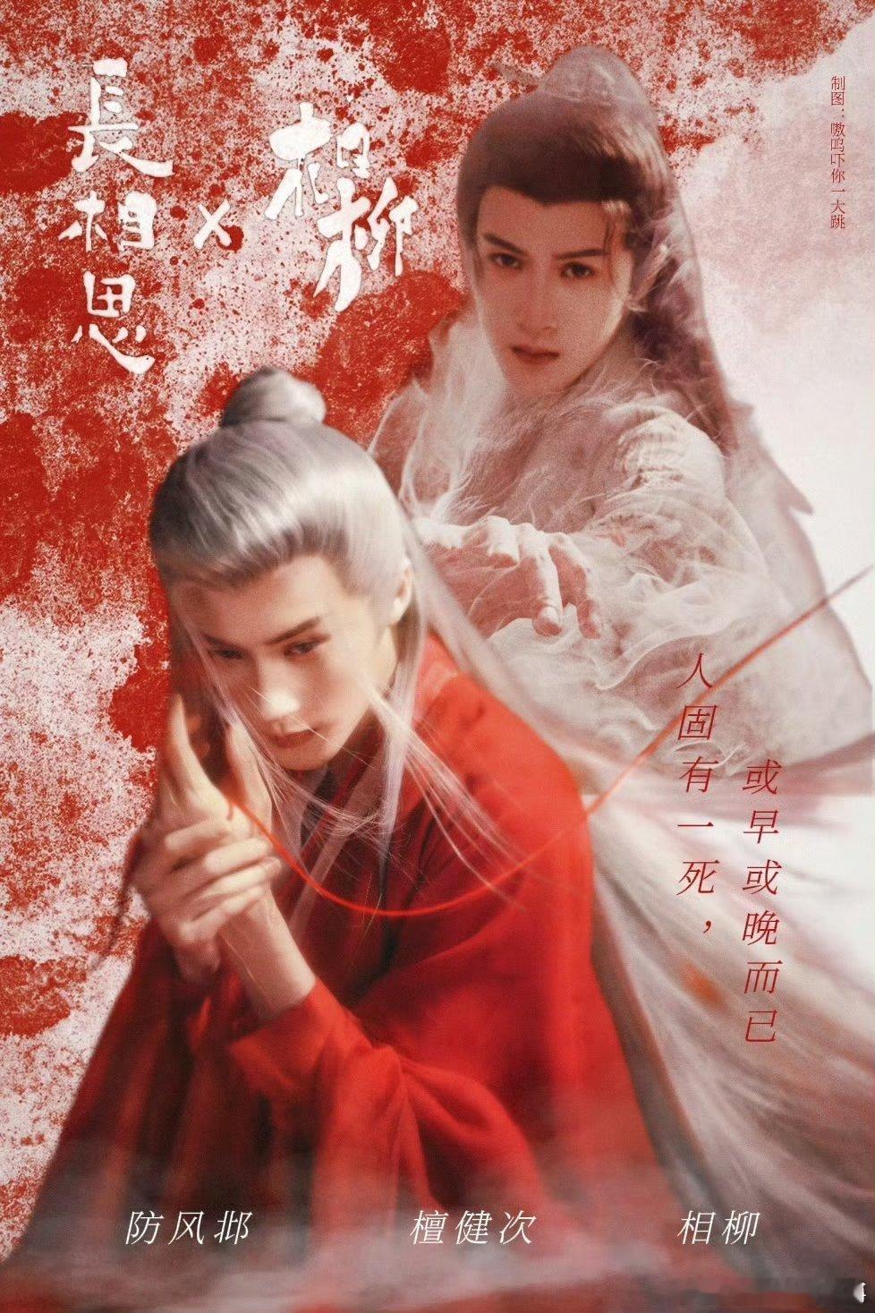 #相柳闭上眼也让我痛得死去活来#长相思的这个剧情也太虐了吧，咱就是说相柳这个角色