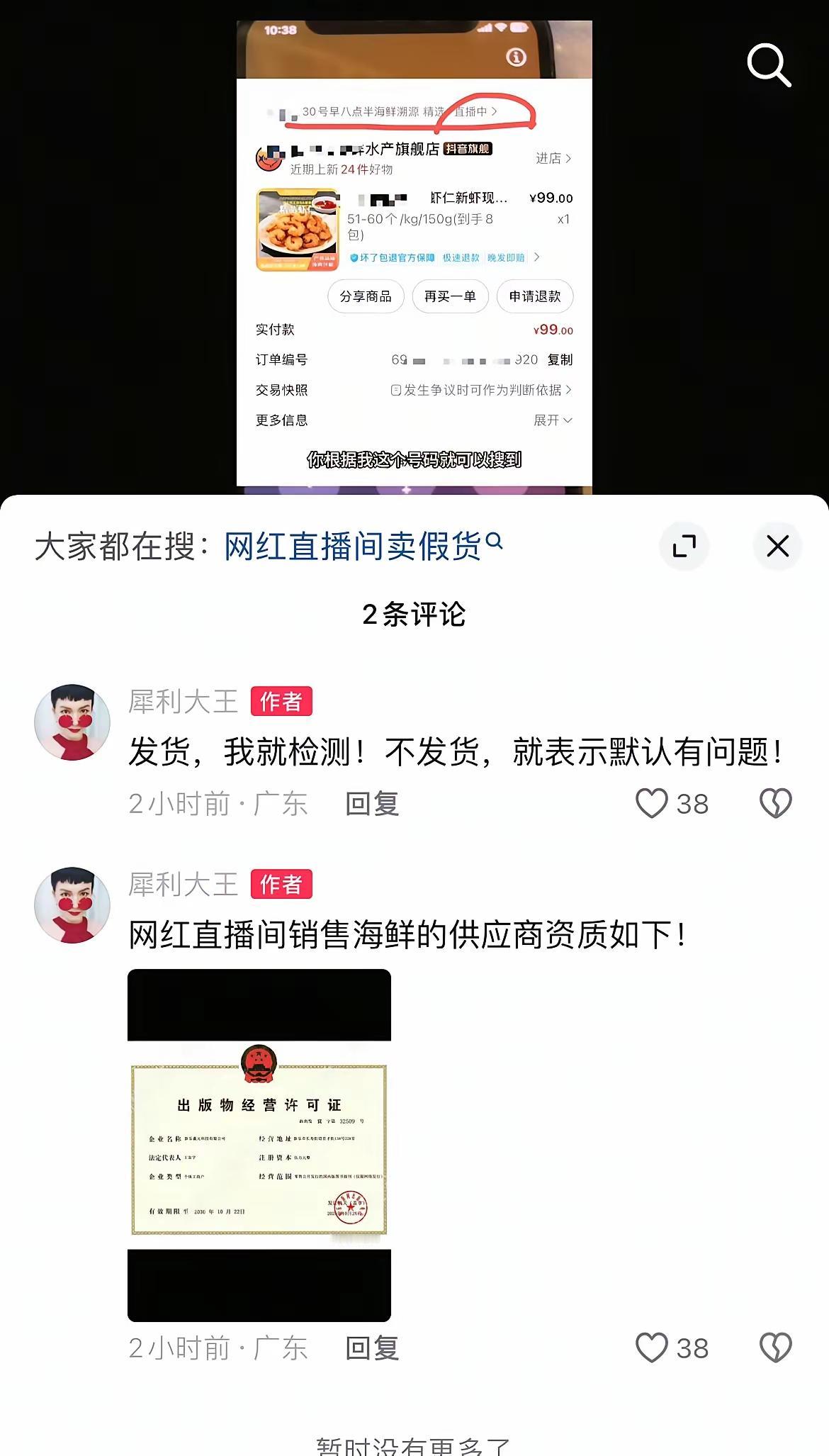 二八事件又起风波！
某大王这操作真是让人看傻了眼！
 
当初她明明站队支持许敏，