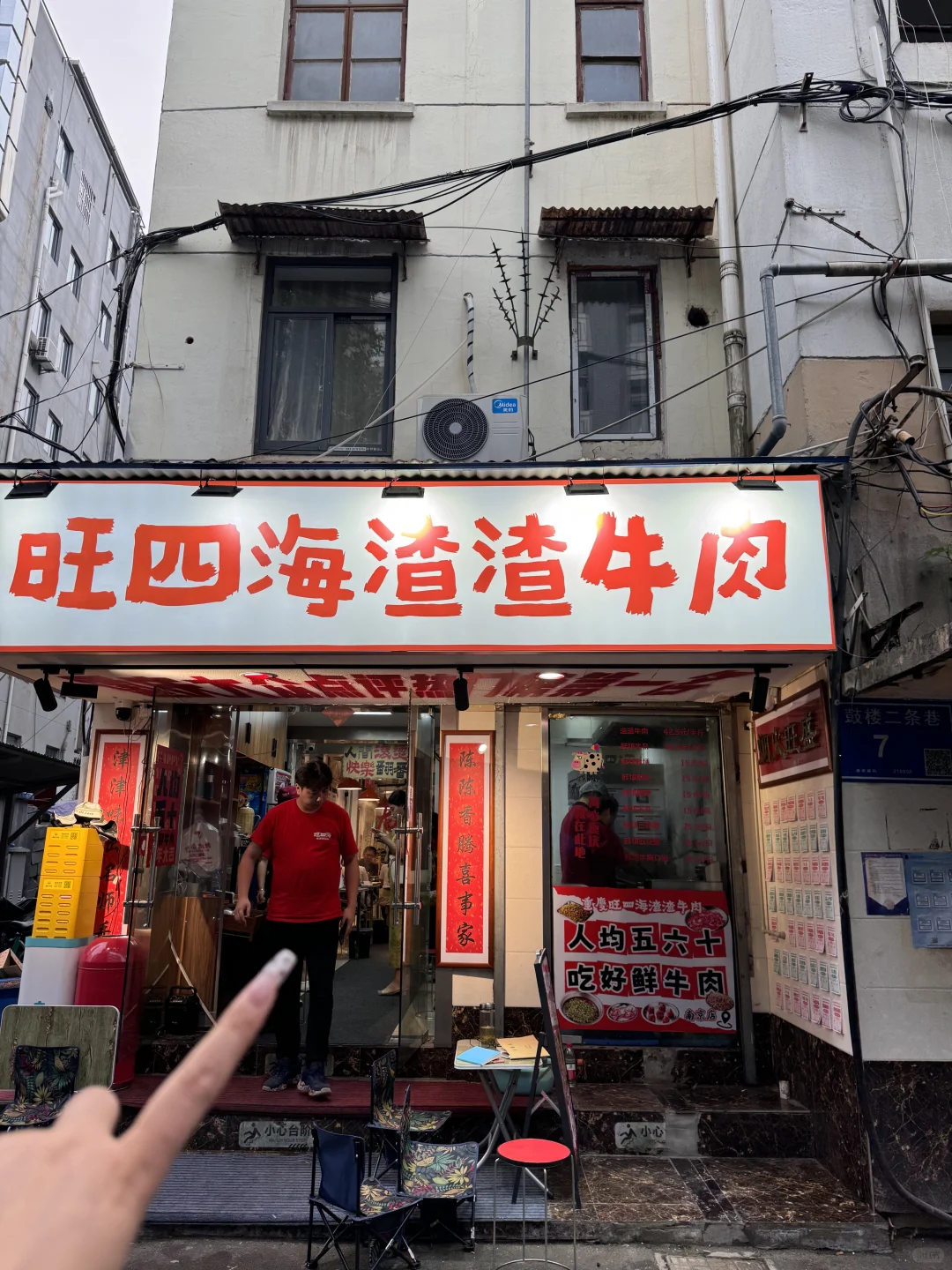 南京新开的！！！好好吃！！！