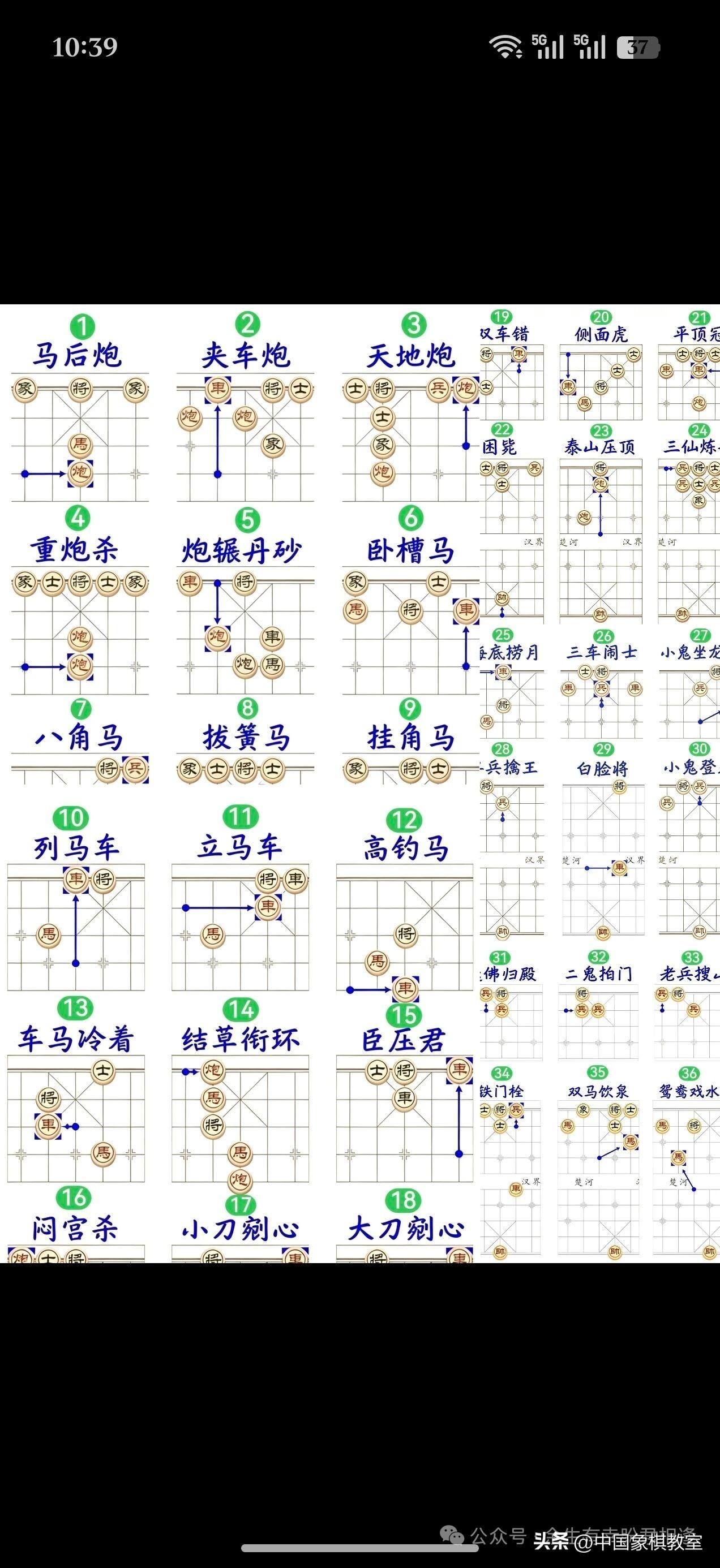 中国象棋的“绝杀”招式，你能掌握几种？年少时就格外爱下象棋，长大后身边没什么人对