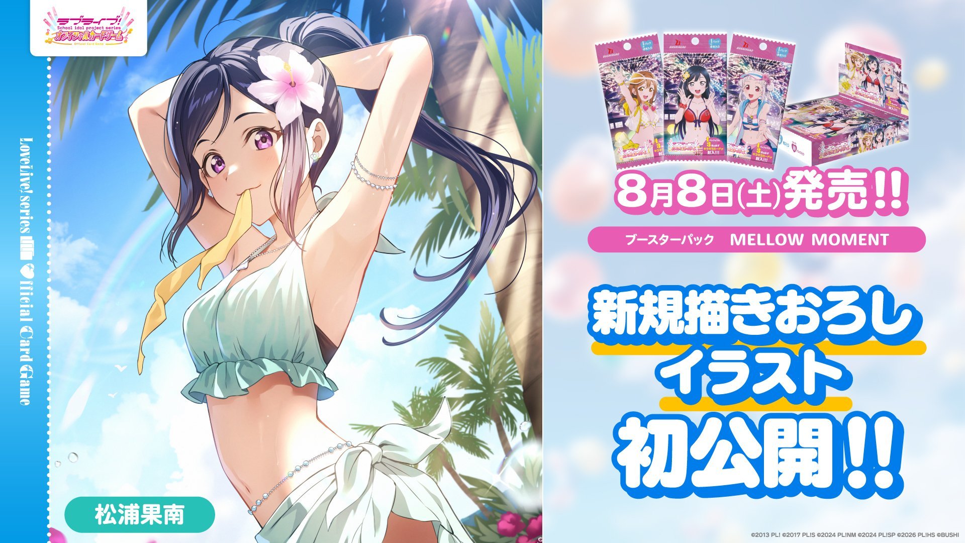 意味不明的画风Aqours
