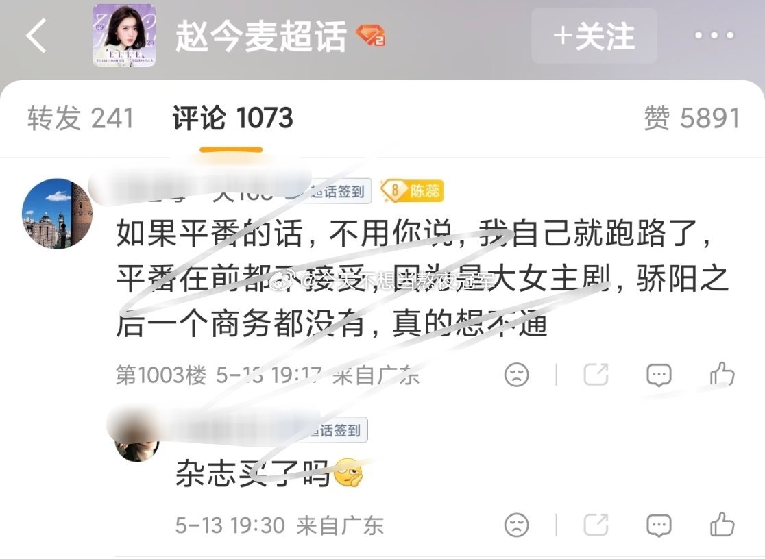 网传王安宇、赵今麦《一念江南》排名不分先后， 🌾工作室已沦 陷。。。朱志鑫、黄