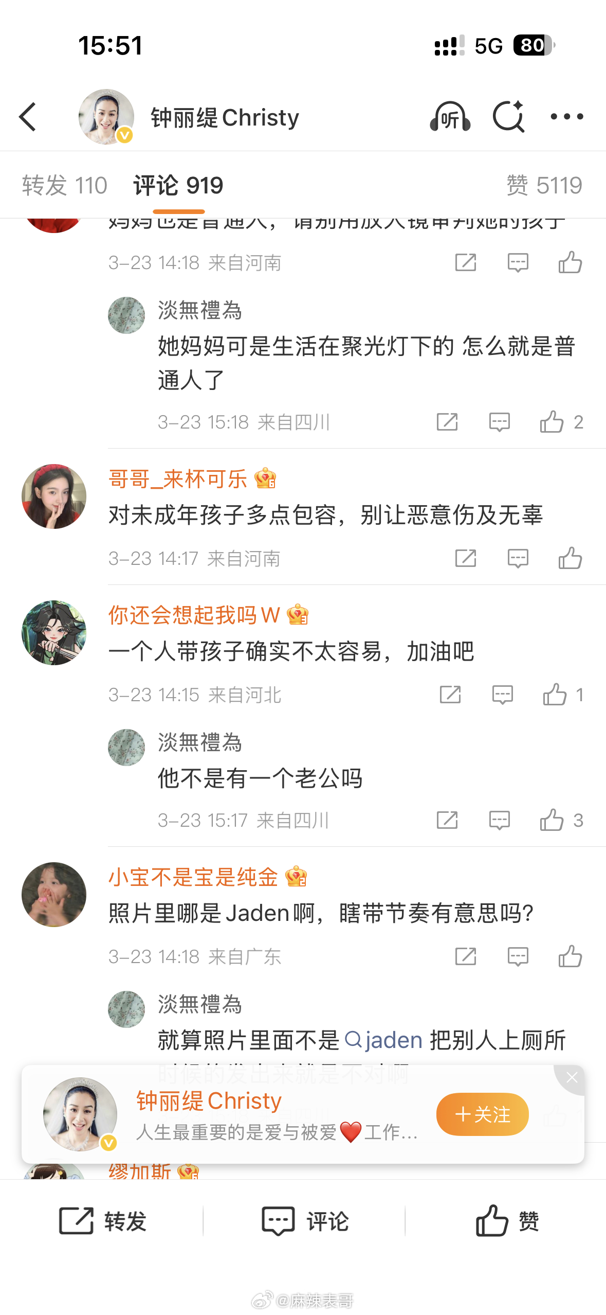 钟丽缇发文回应女儿争议的评论区翻车了 