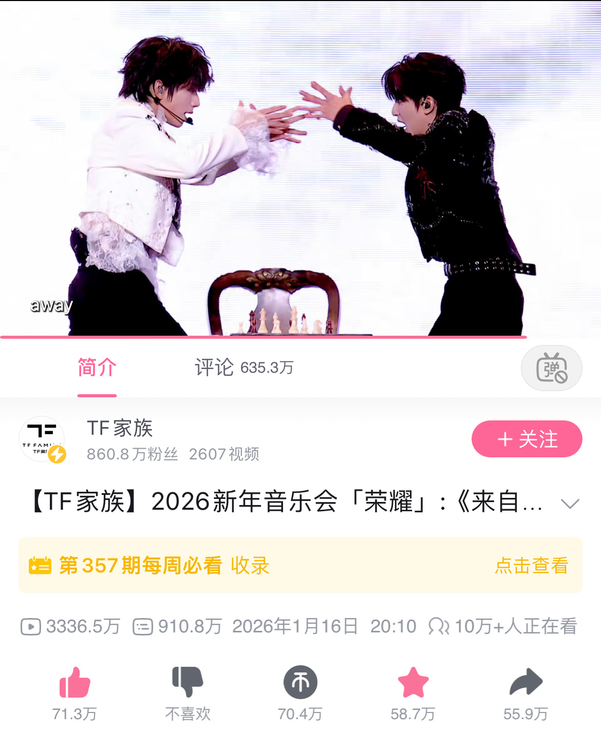 今晚橹穆测速 已经突破10万+人在线观看，还在不断攀升当中📈橹穆 橹穆舞台在线