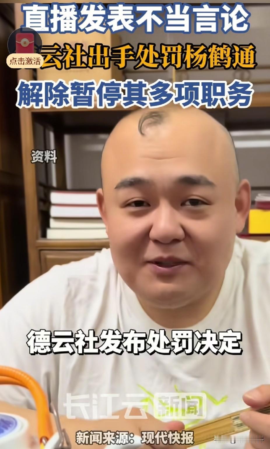 哈哈哈，杨鹤通跌倒，郑好吃饱！

粉丝和直播间人数一直下滑的郑好，直播间昨天人数