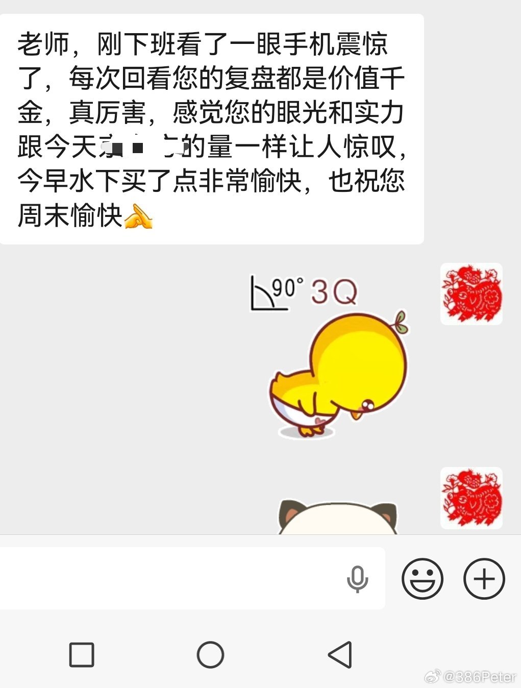 恭喜 