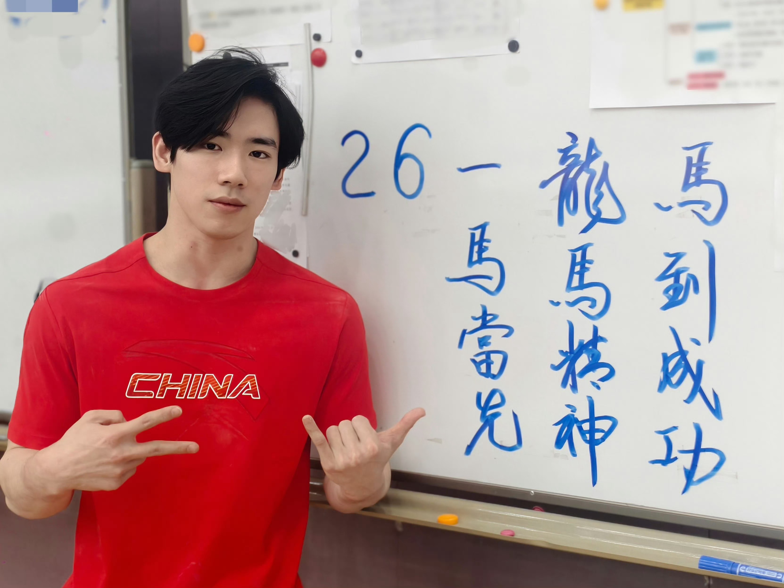 张博恒祝贺自己来到2.6版感谢张博恒永远做自己的底气新的一岁健康平安，顺顺利利～