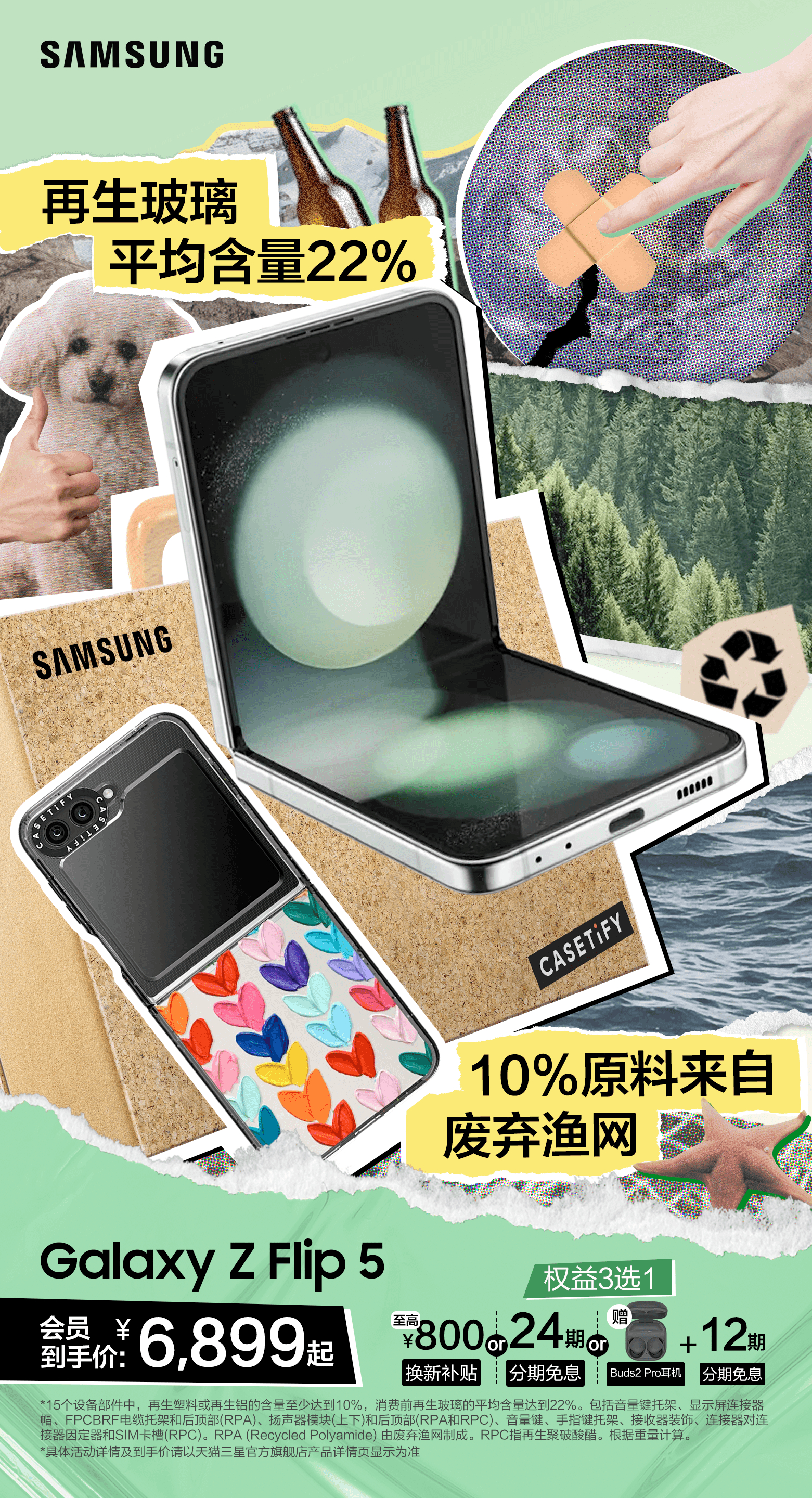 快来围观啦，三星跟CASETiFY开启合作啦！这款天猫双十一定制限量礼盒，心意满