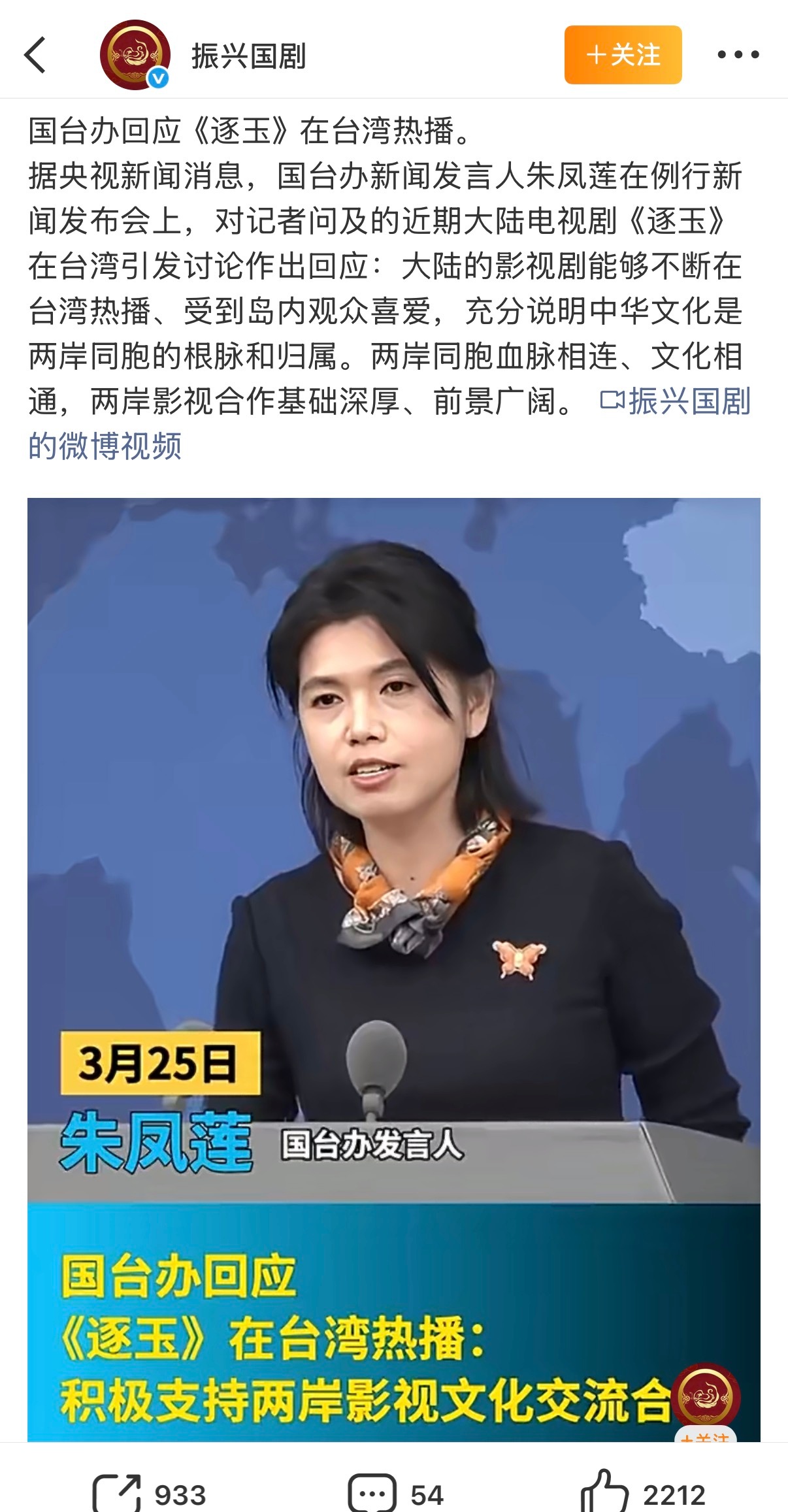 广电官方官博振兴国剧也发逐玉在台湾热播