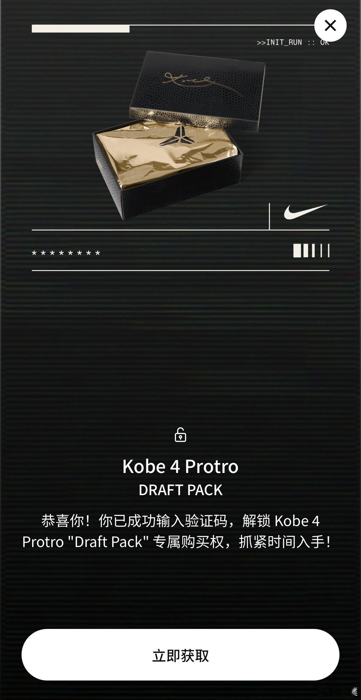 这次所谓“盲盒发售”的Kobe 4“选秀日”我劝大家别指望官方发售还能抽到隐藏款